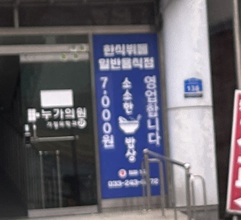 소소한밥상