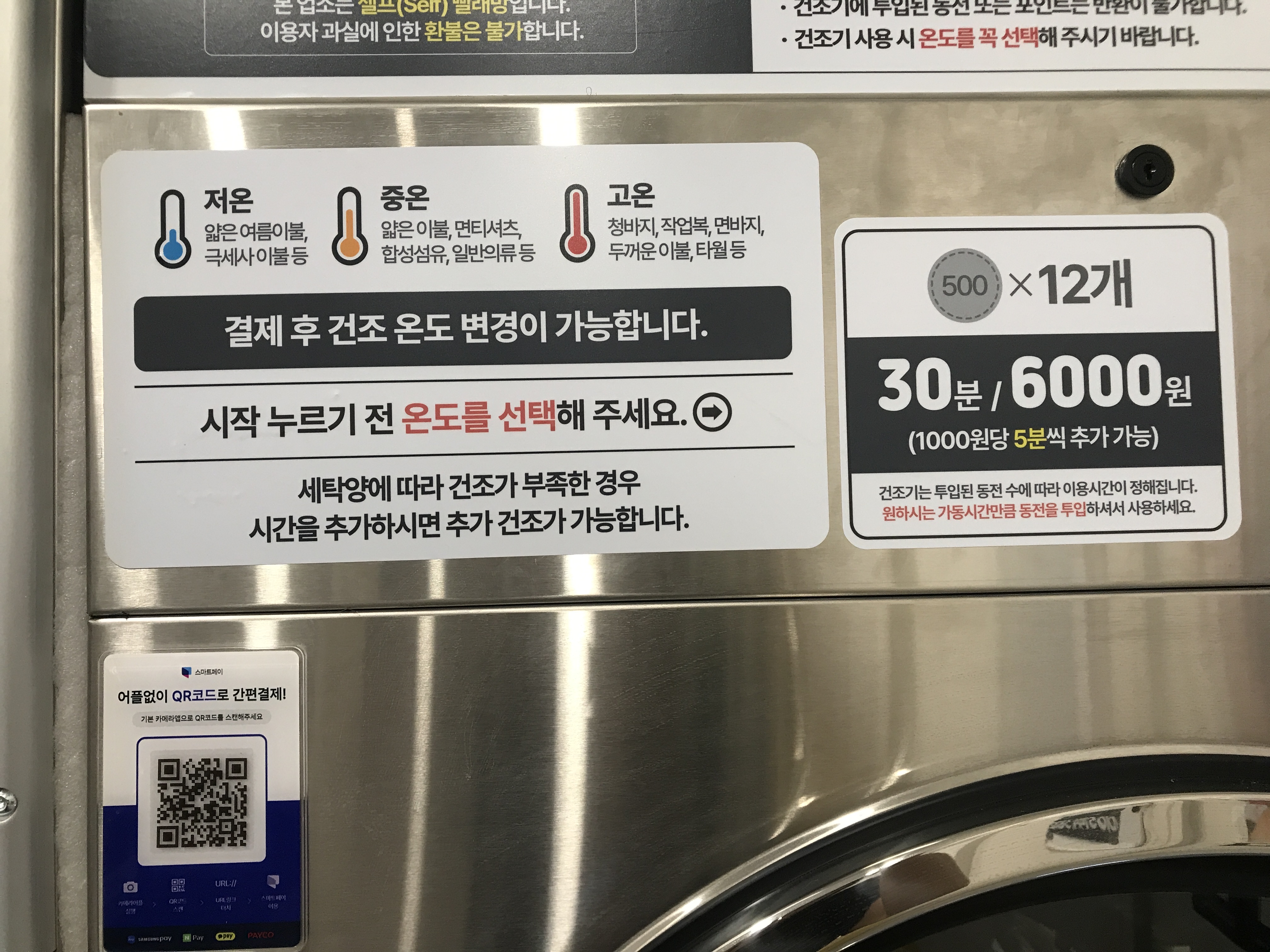 워시프렌즈셀프빨래방 논산연무점