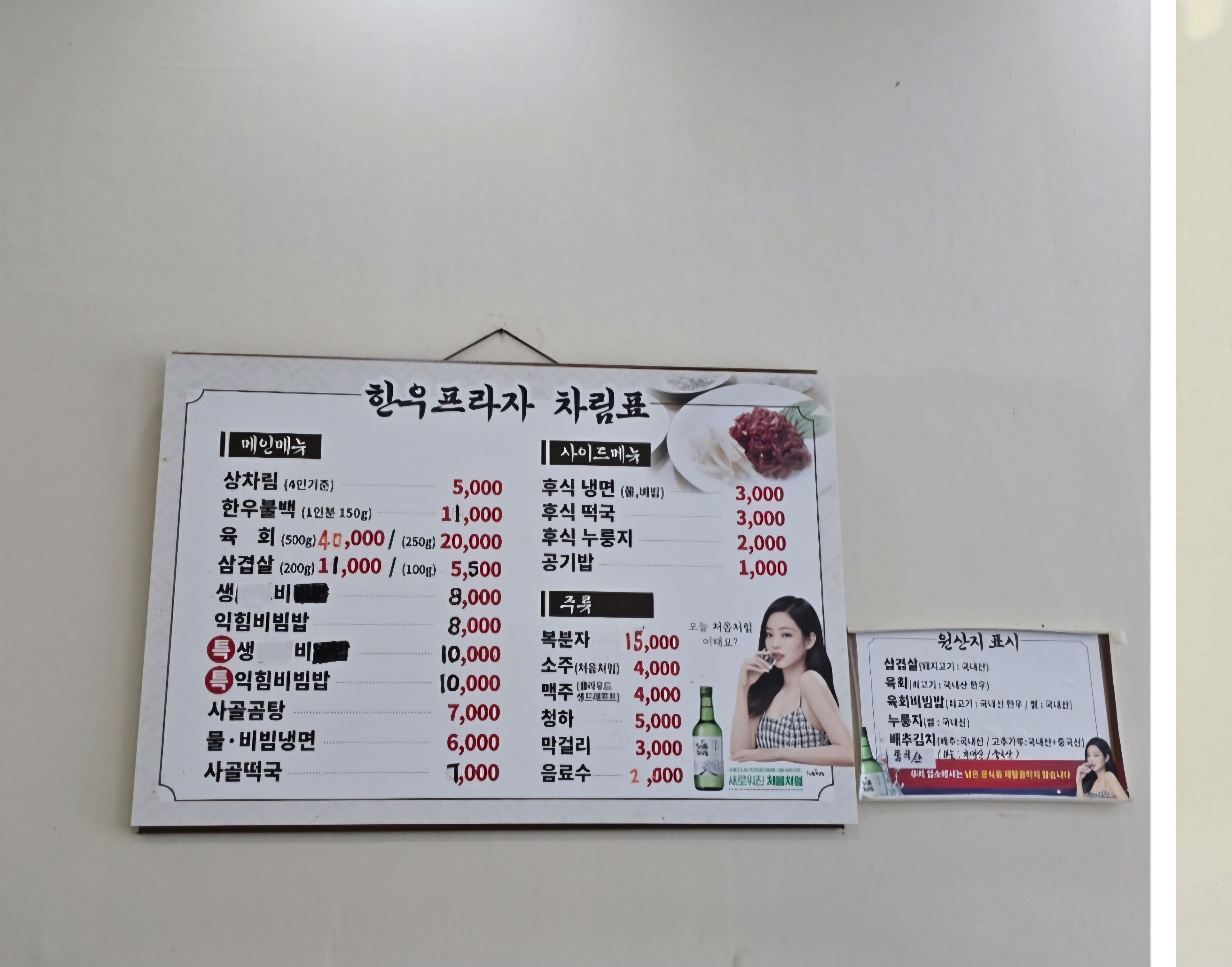 축협한우프라자