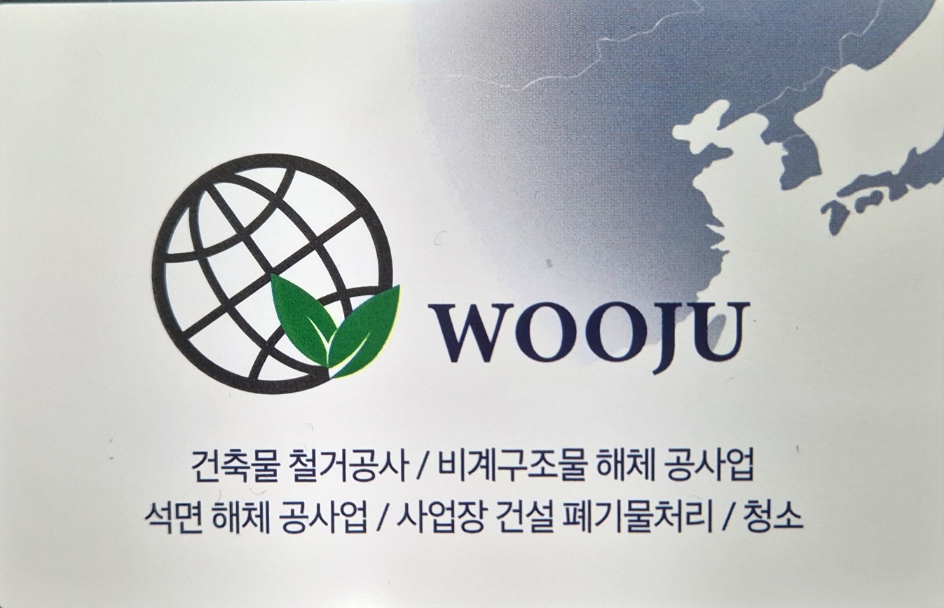 우주환경산업