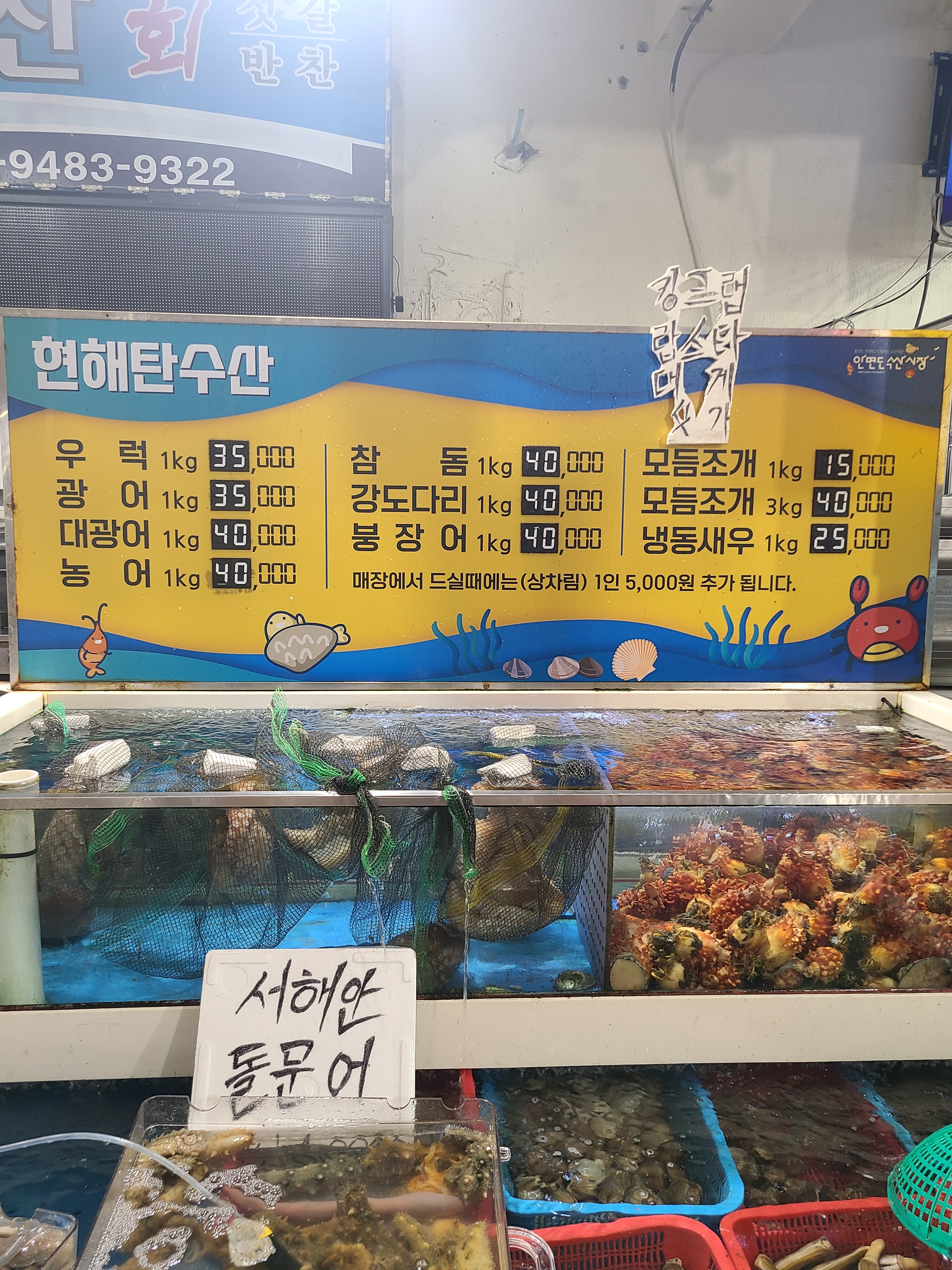 현해탄수산