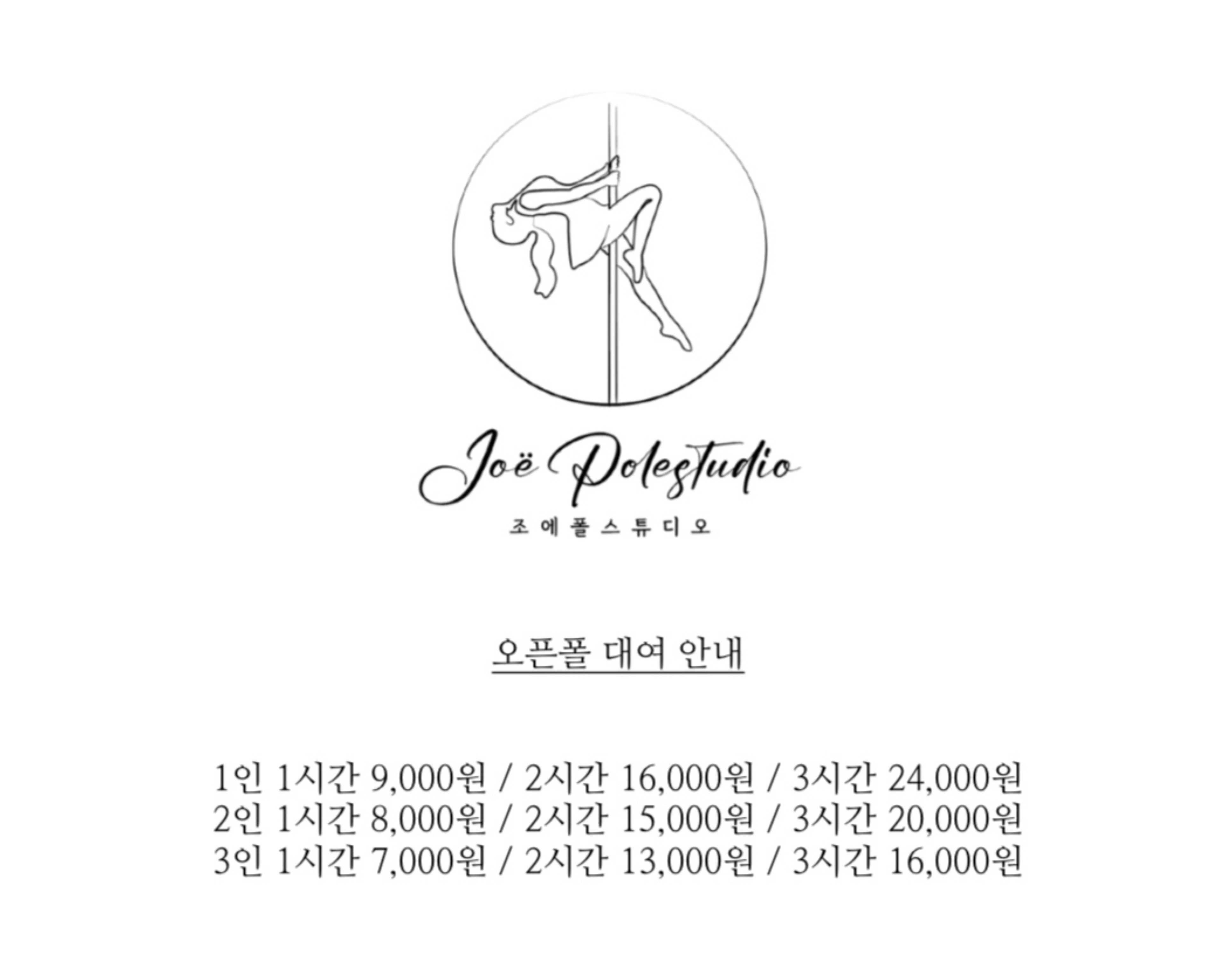 조에폴스튜디오