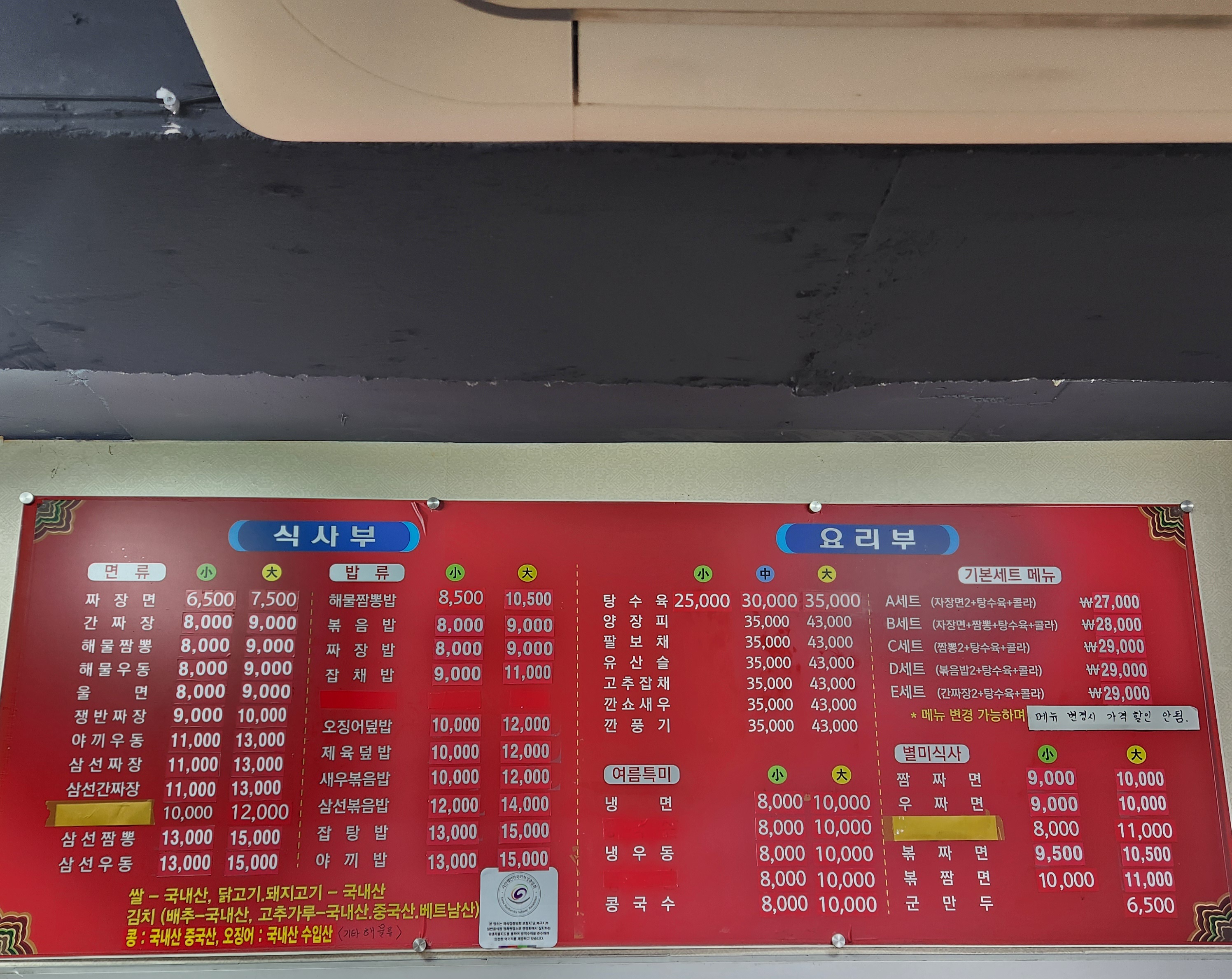 남녕반점