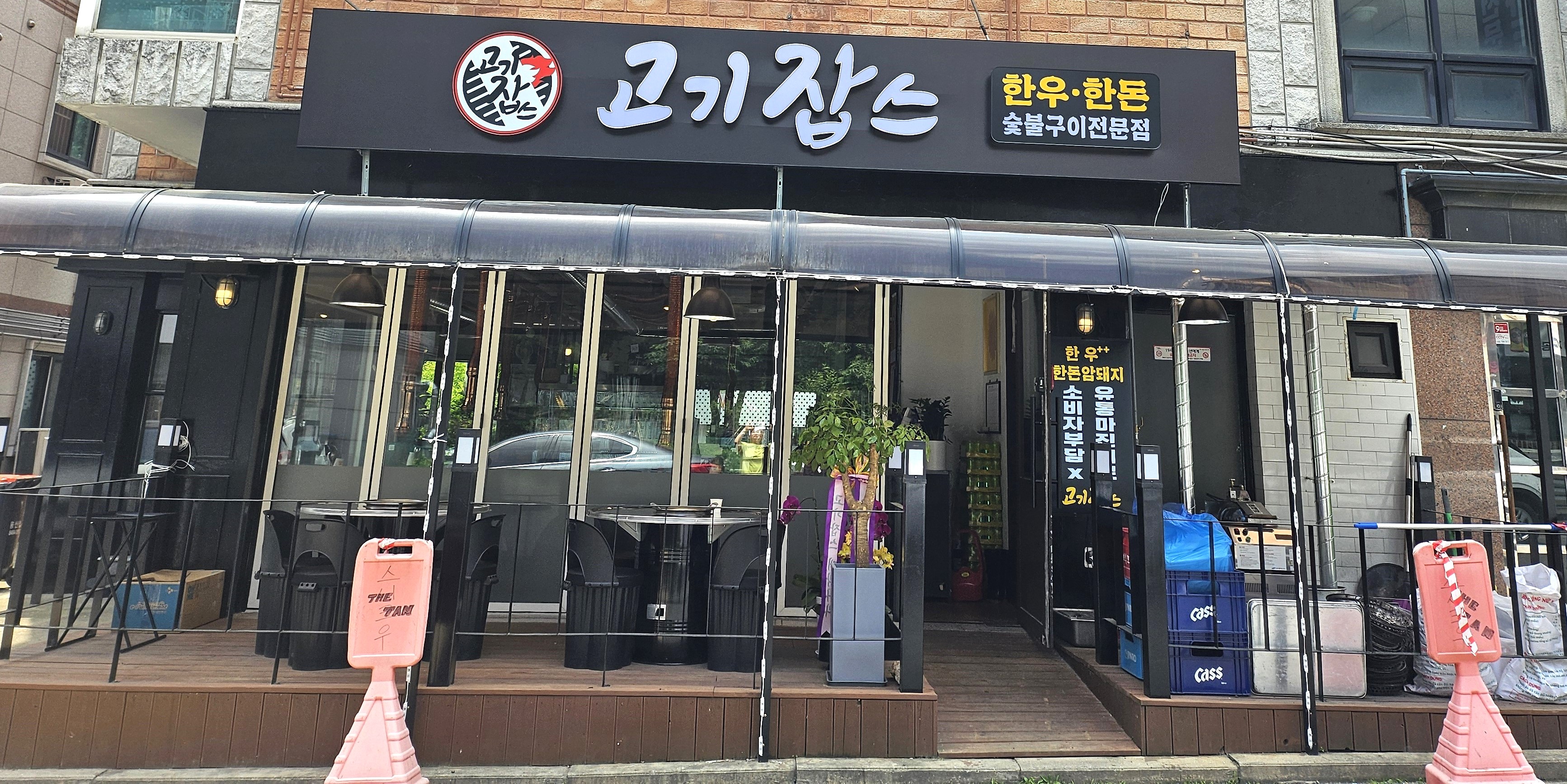 고기잡스