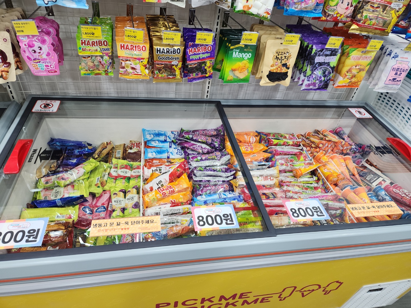 픽미픽미아이스 신장중점