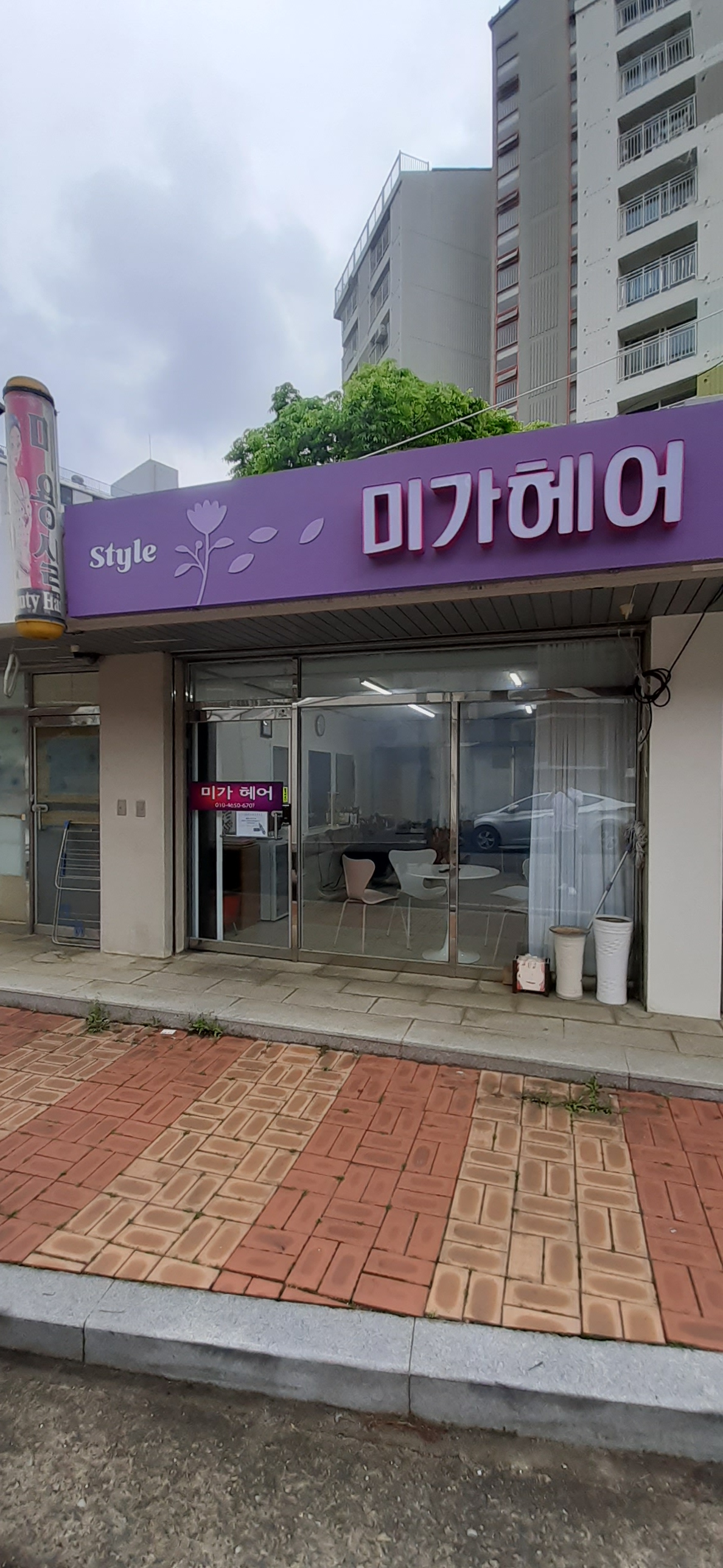 미가헤어샵