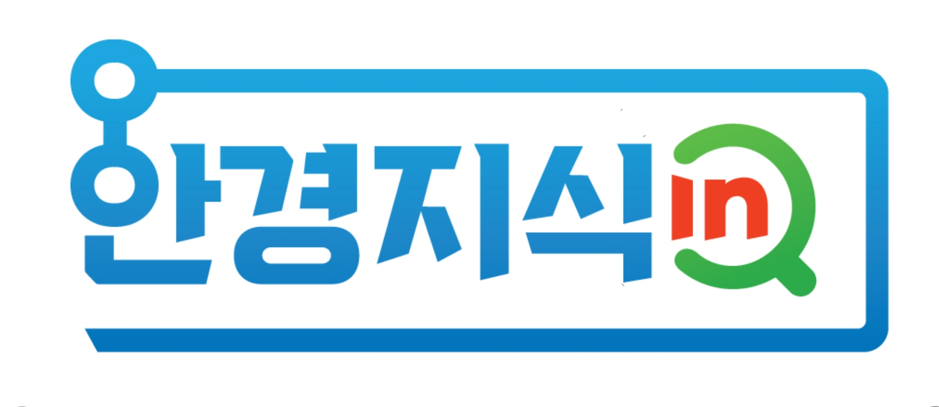 안경지식인