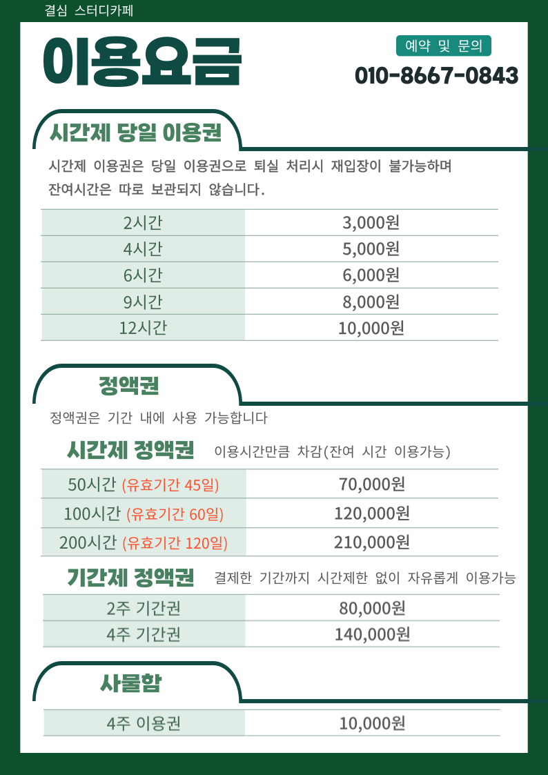 결심스터디카페 대표이미지