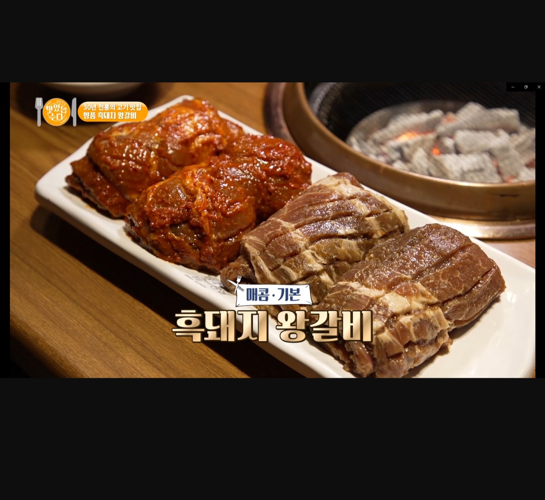 화화돼지왕갈비 구미확장단지점