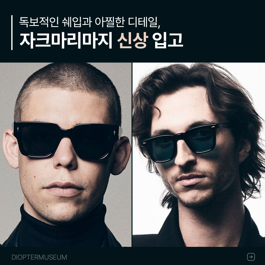 디옵터 뮤지엄
