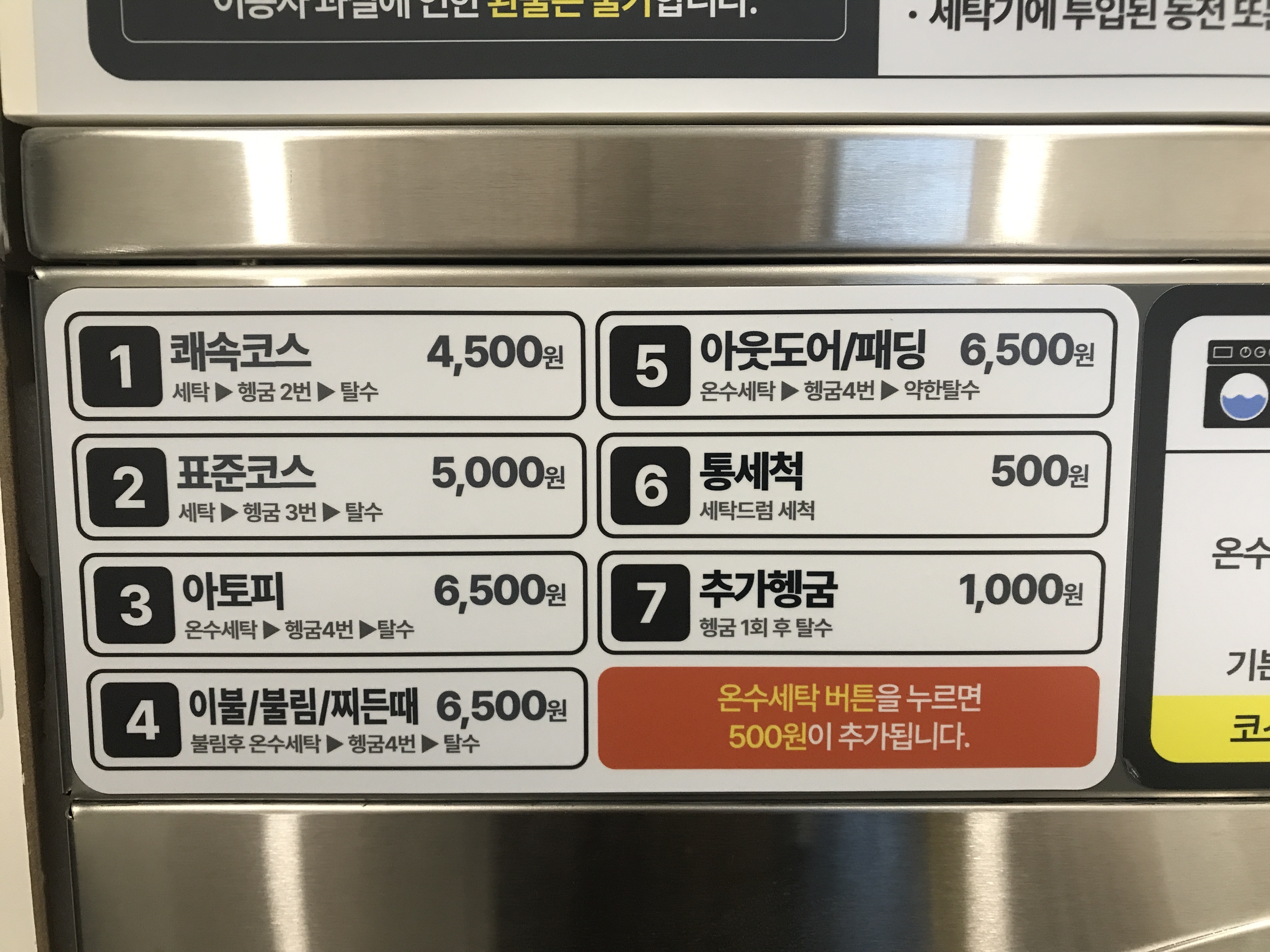 워시프렌즈셀프빨래방 논산연무점