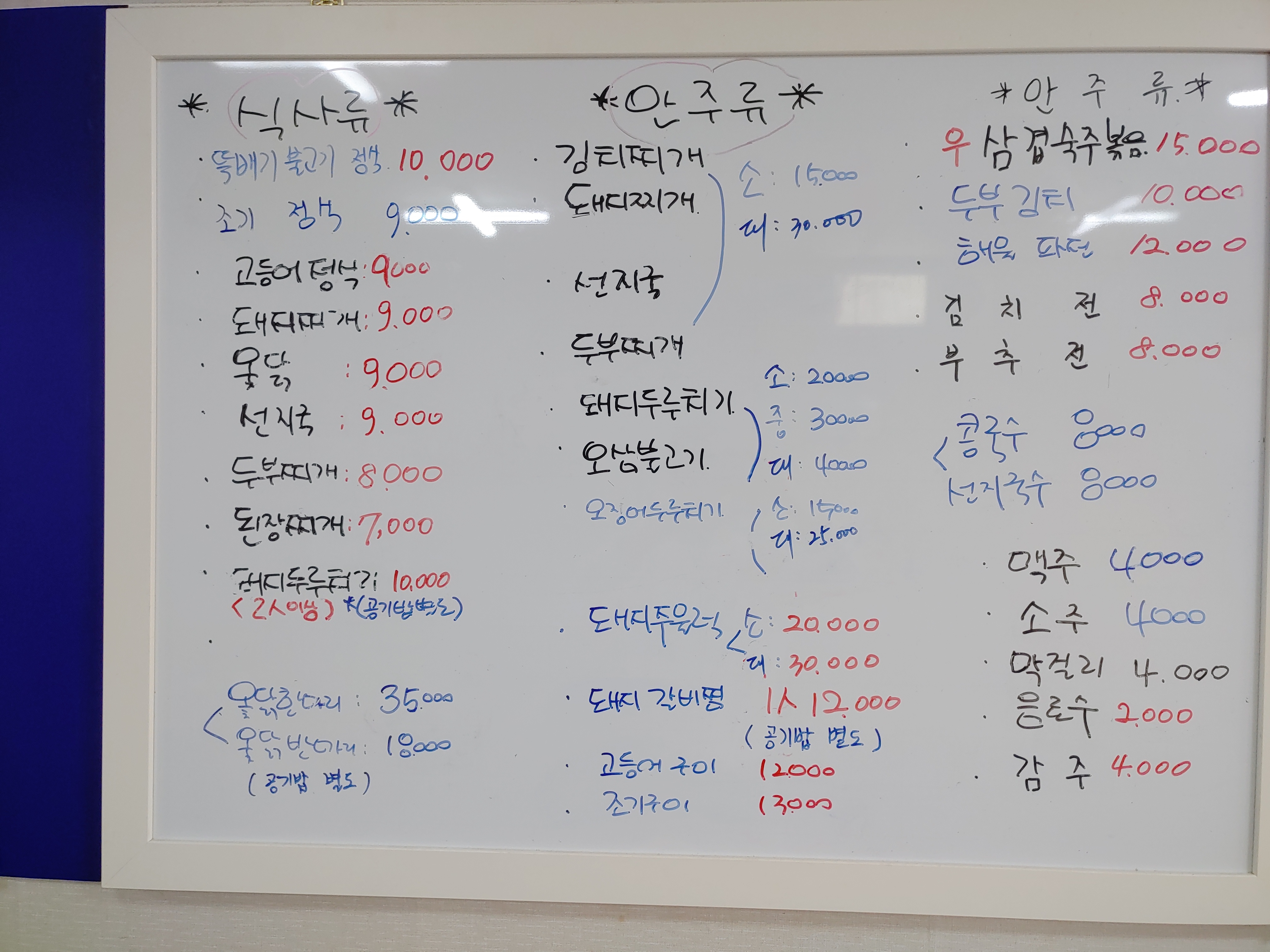 청송식당