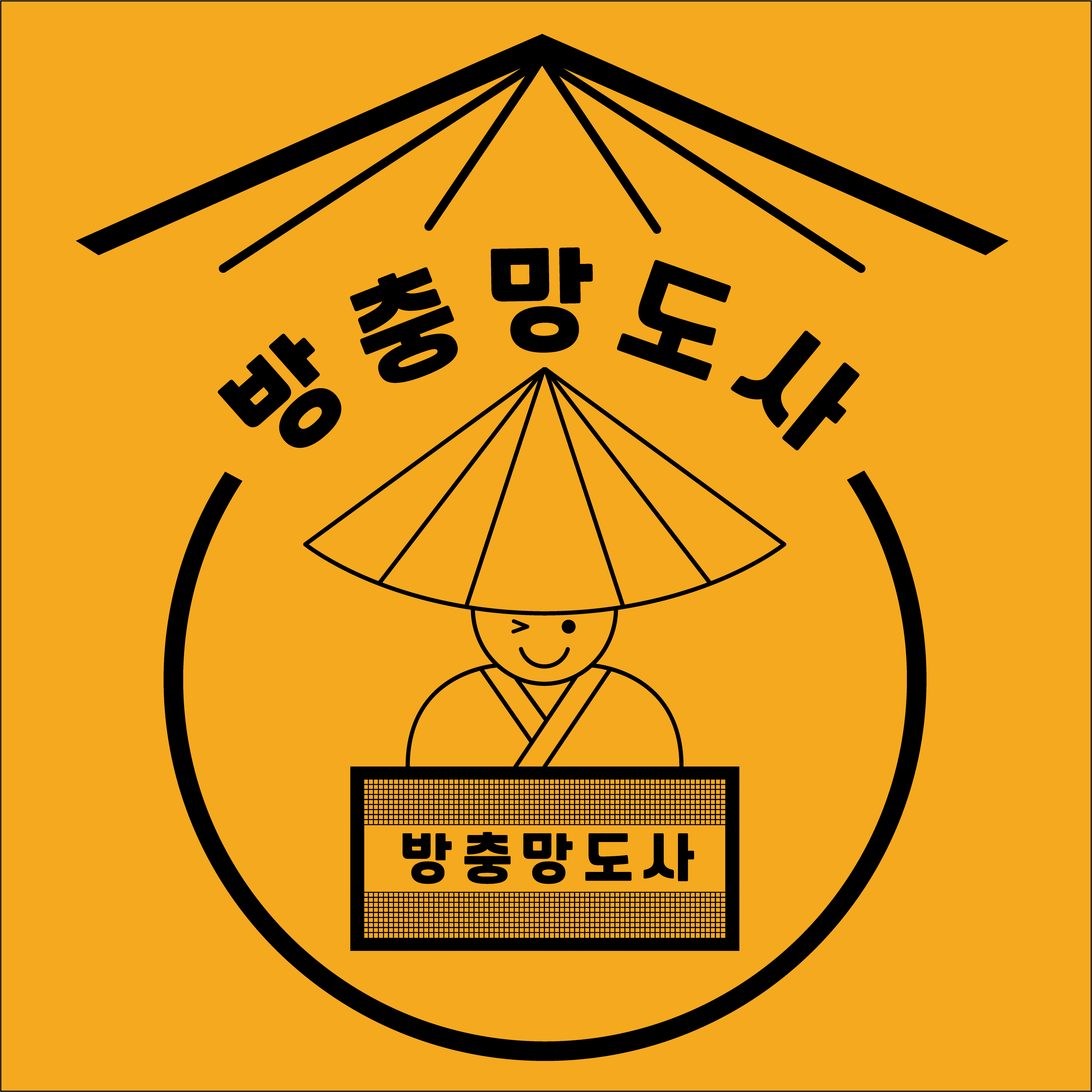 방충망도사 울산점