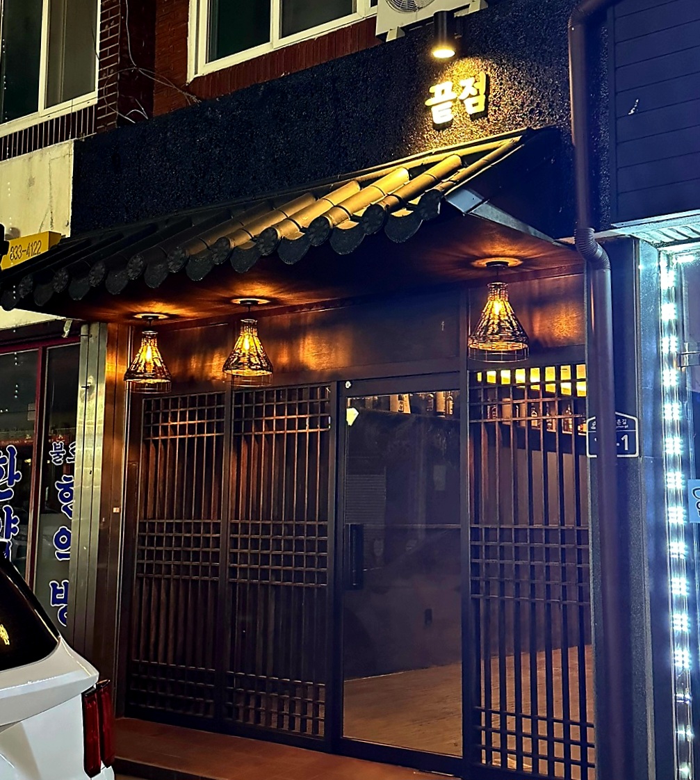끝점