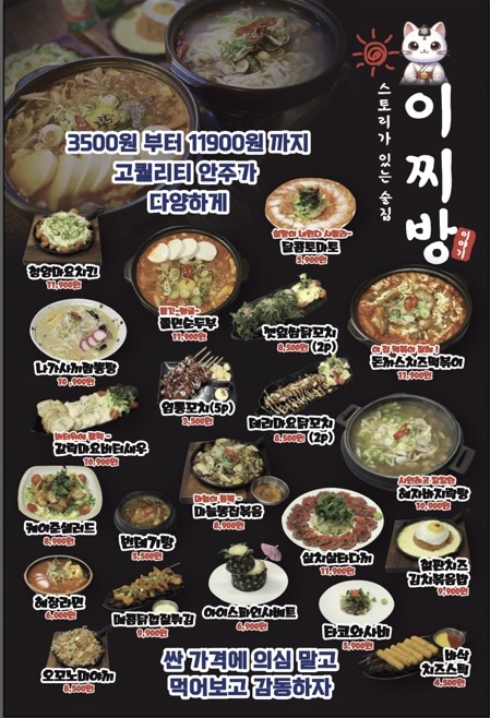 이찌방이야기