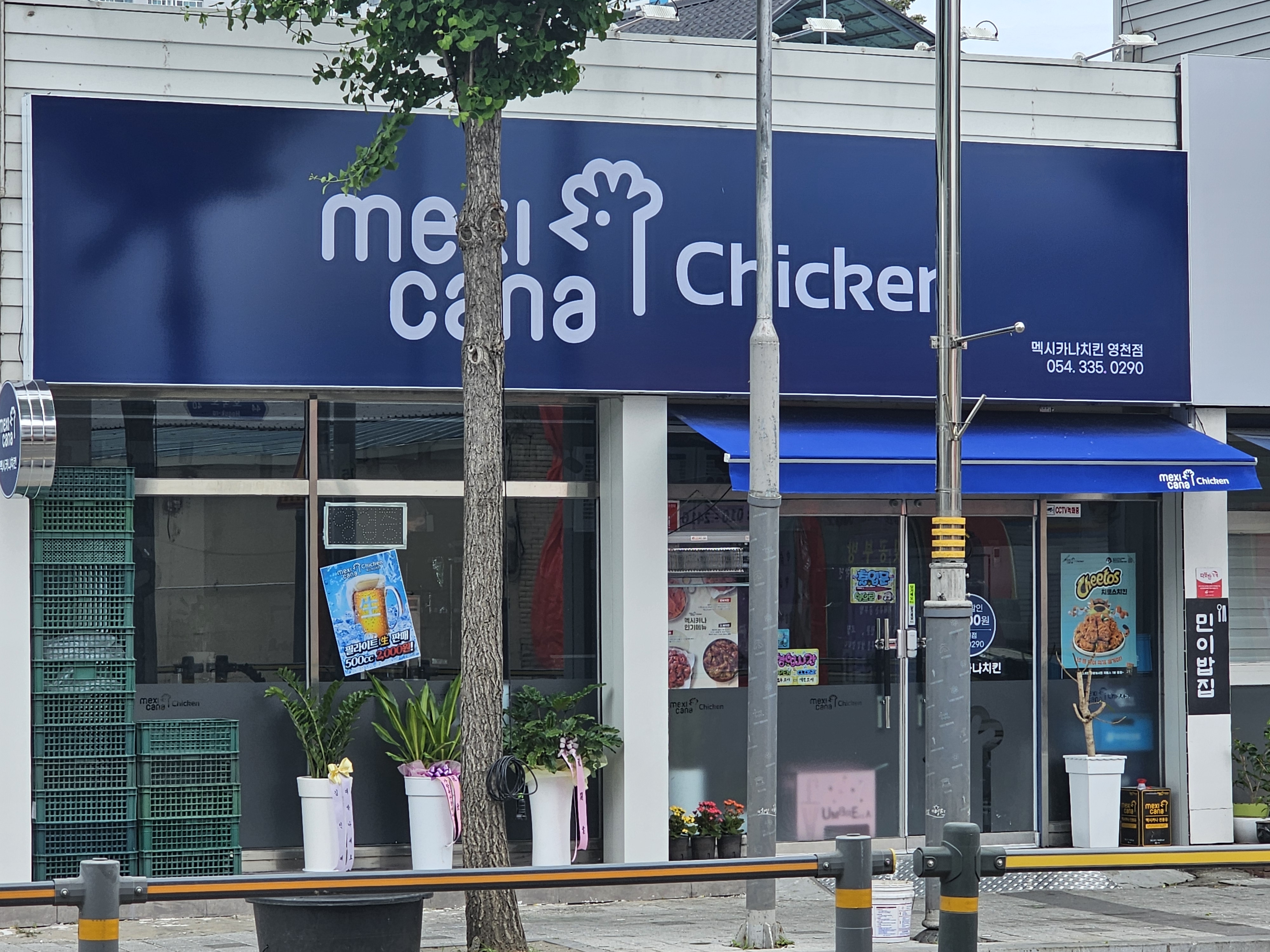 멕시카나치킨 영천점