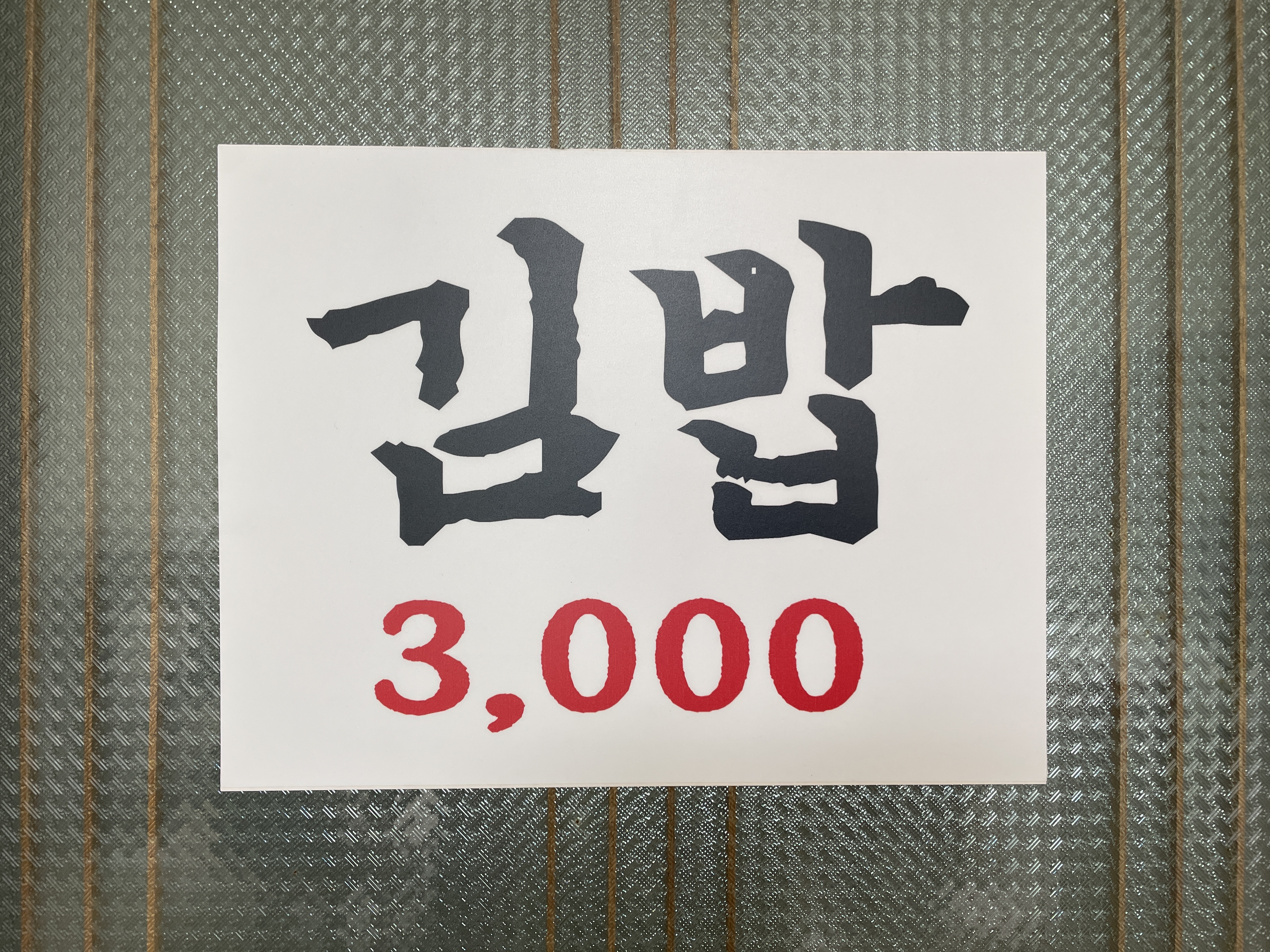 죽동길35국수