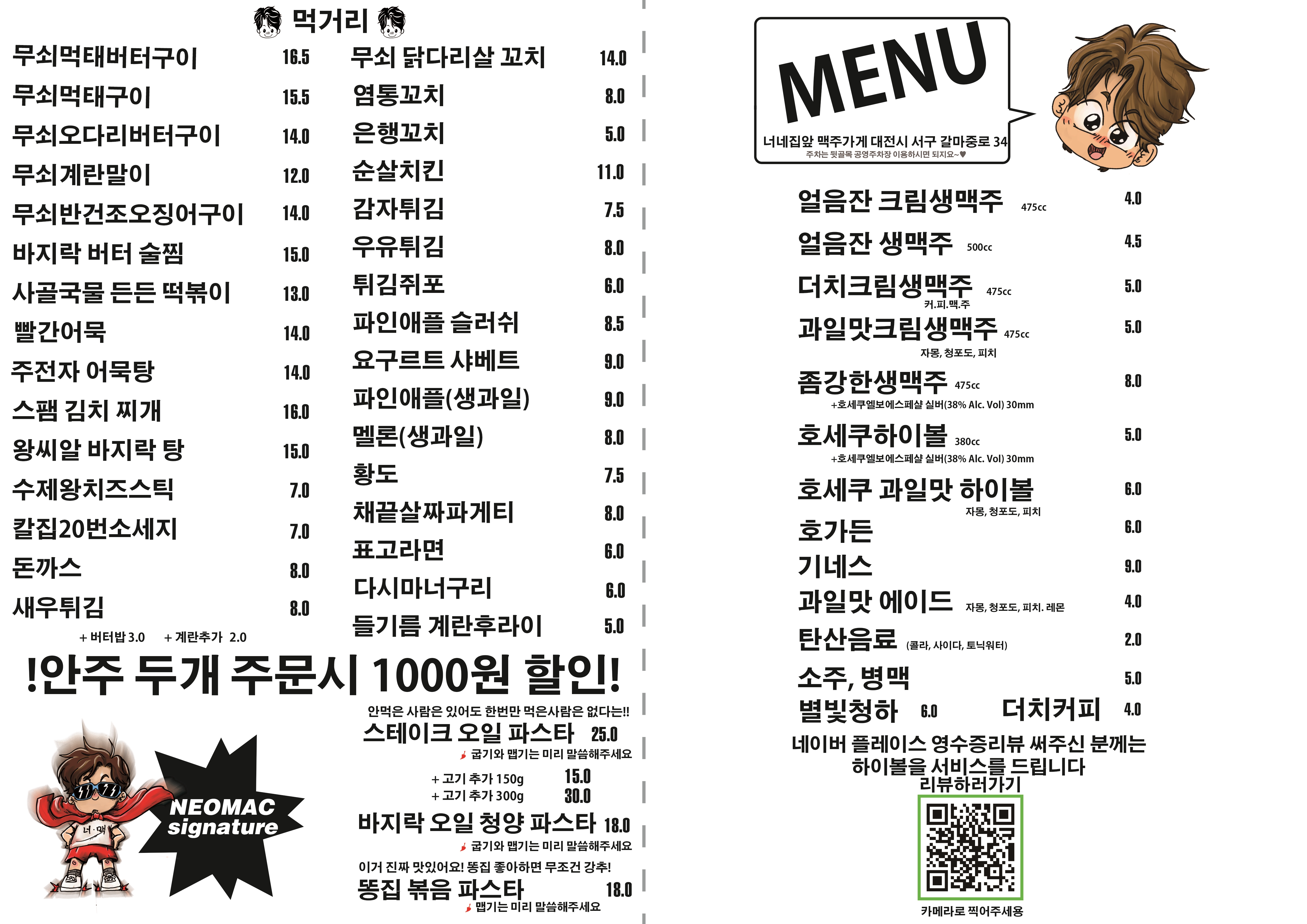 너네집앞맥주가게