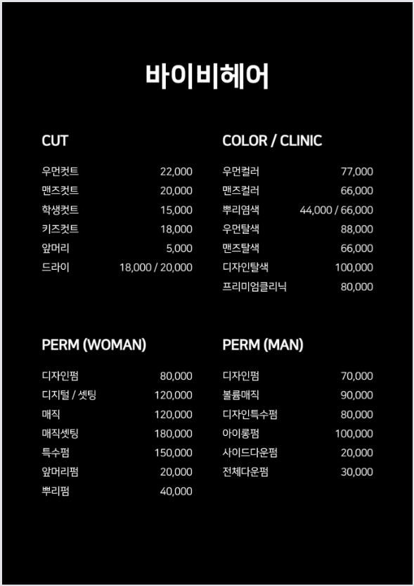 바이비헤어