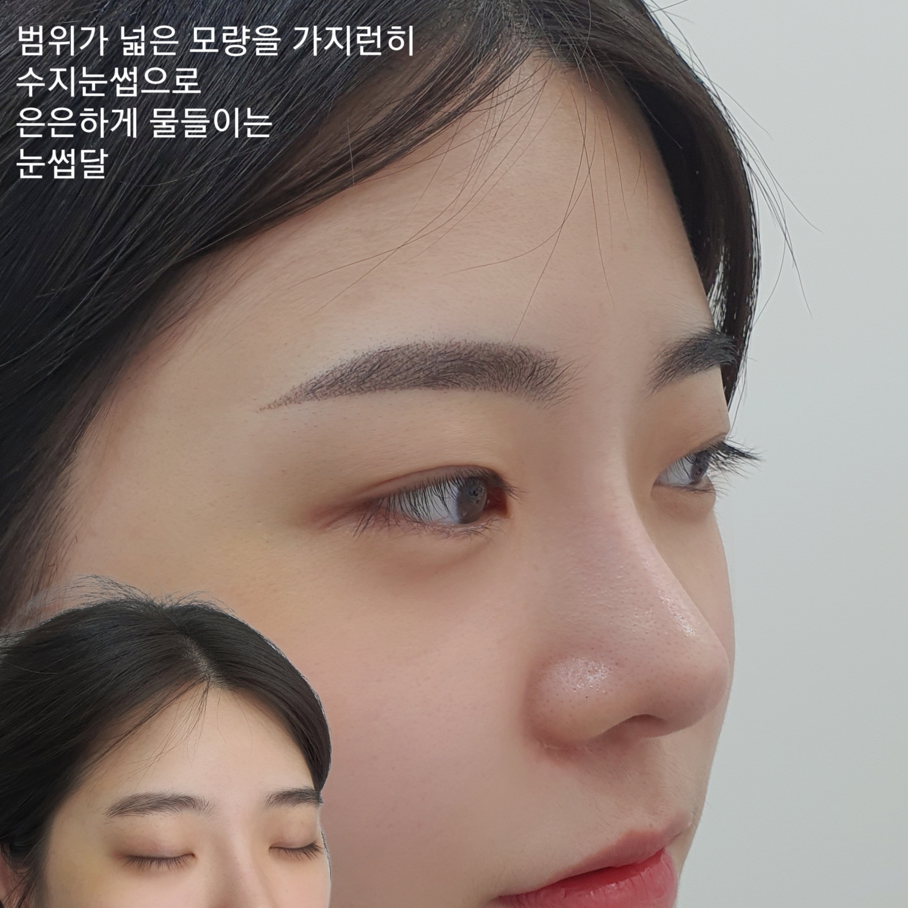 눈썹달
