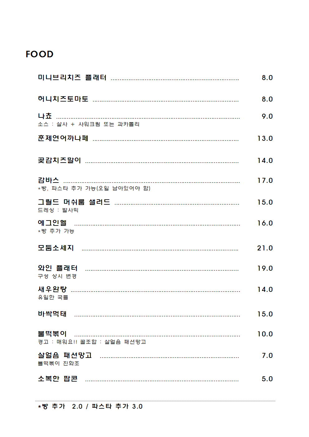 바르