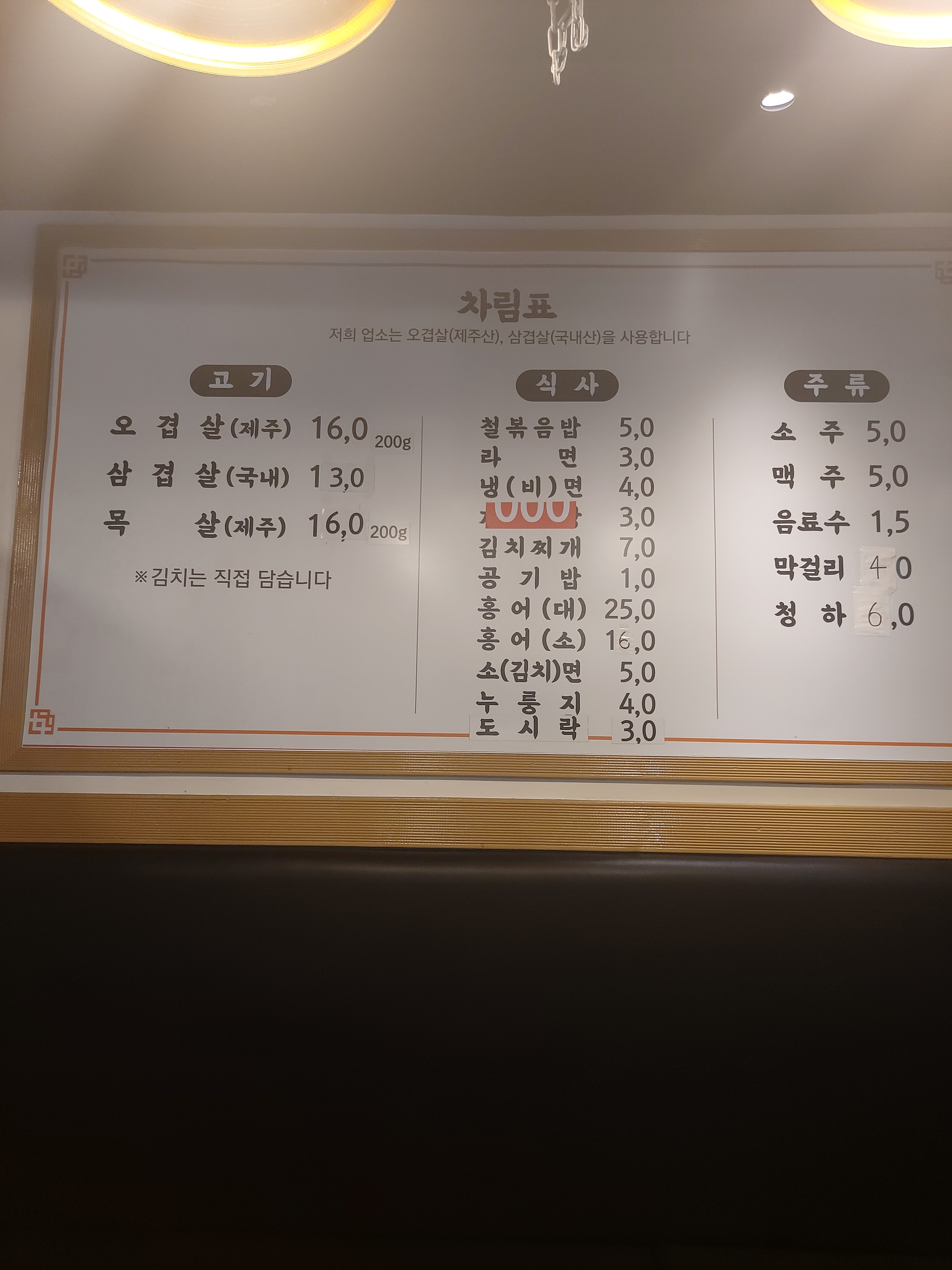 깡통주먹구이