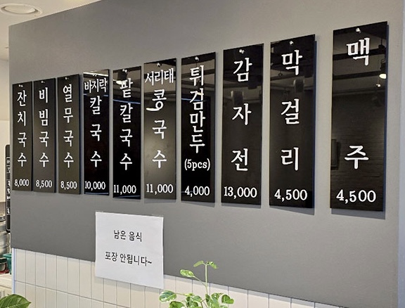 당거리국수
