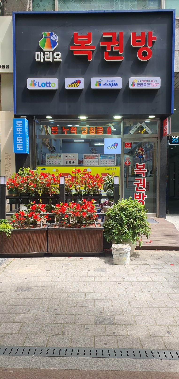 마리오슈퍼