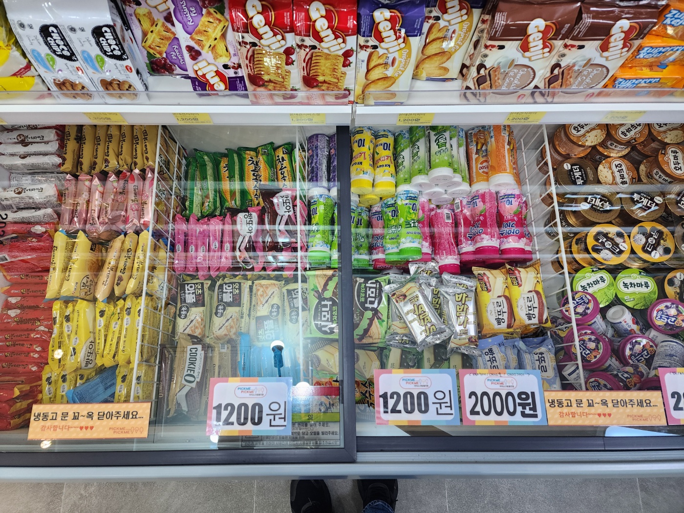 픽미픽미아이스 신장중점