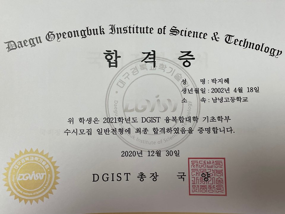 애플과학탐구전문학원