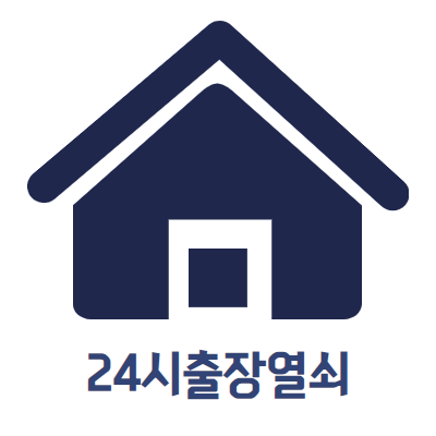 김포24시출장열쇠도어락비밀번호분실열쇠수리구래동열쇠