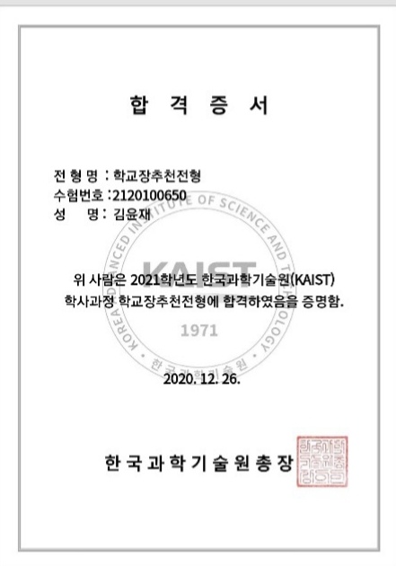 애플과학탐구전문학원
