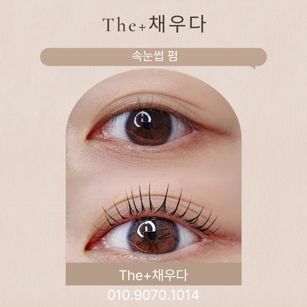 더플러스채우다