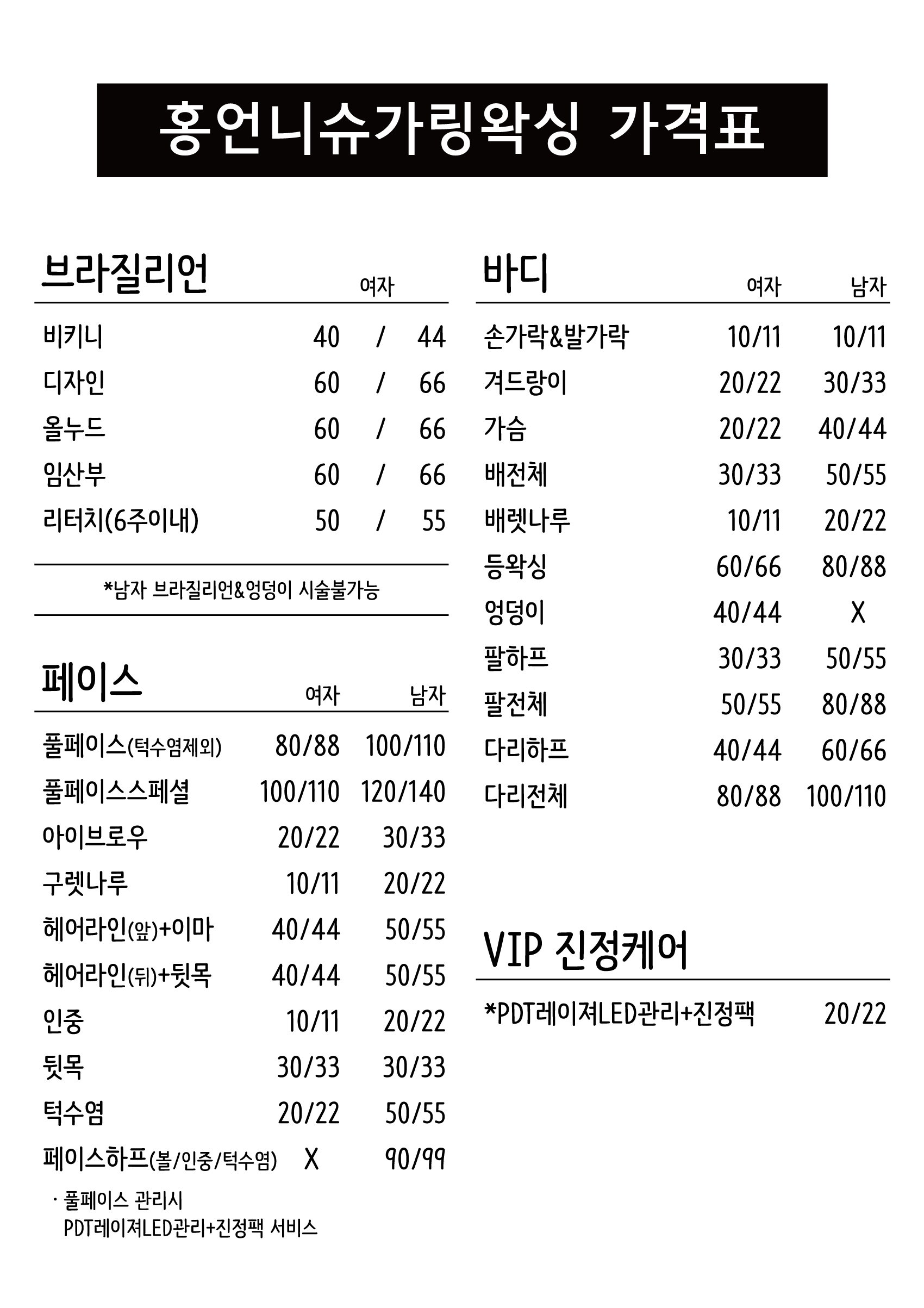 홍언니네일슈가링왁싱안산점
