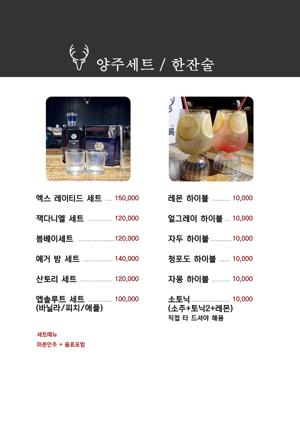 더록