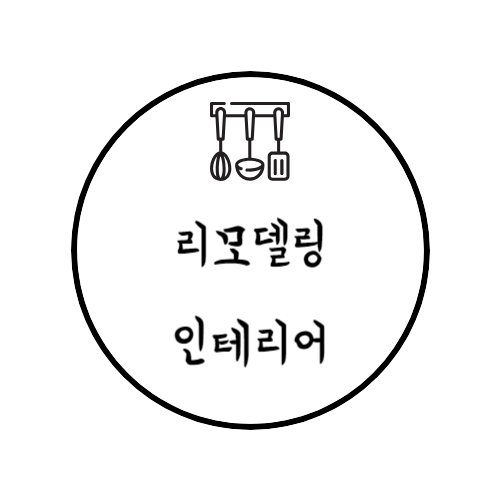 라벤더인테리어 대표 이미지