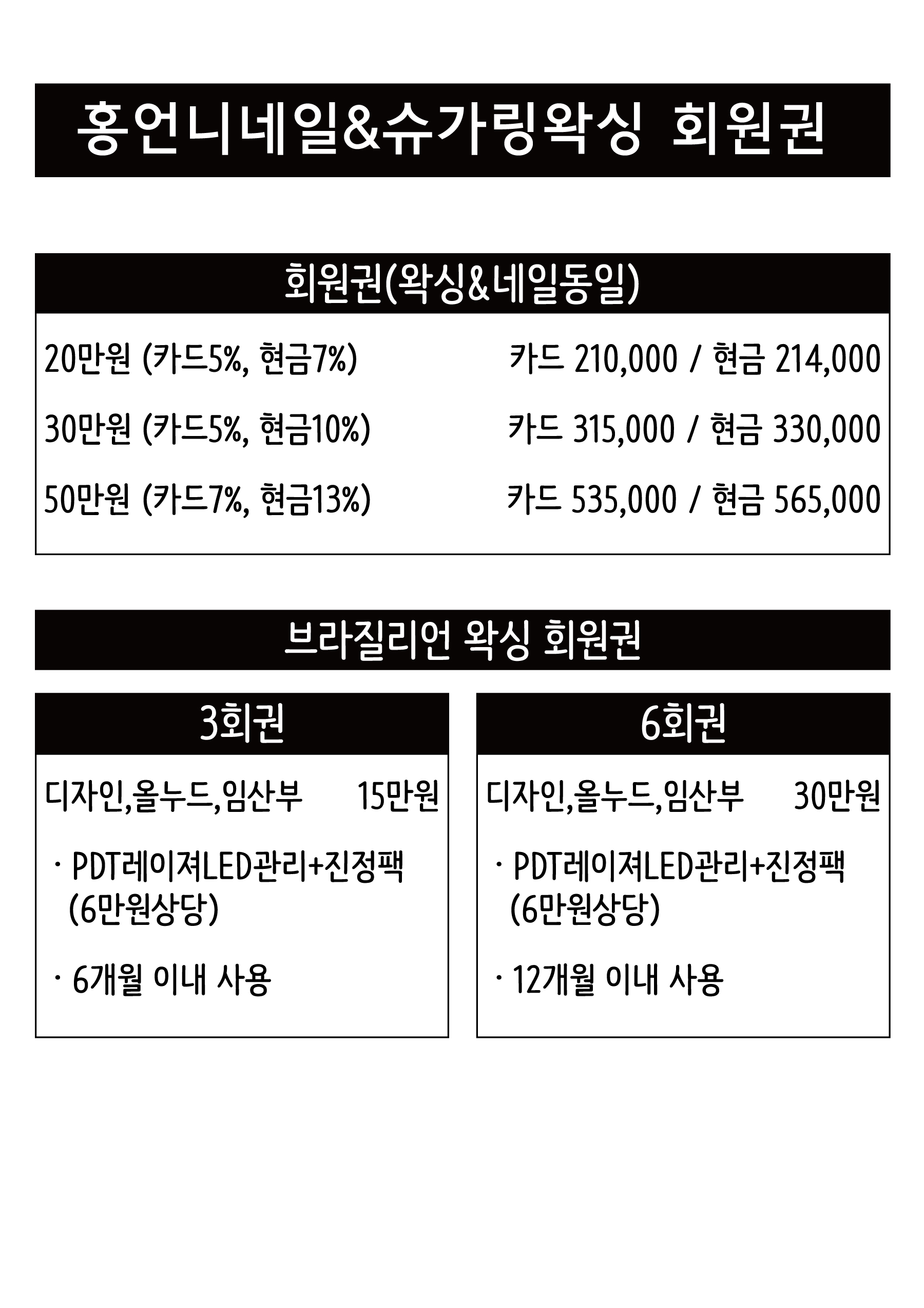홍언니네일슈가링왁싱안산점