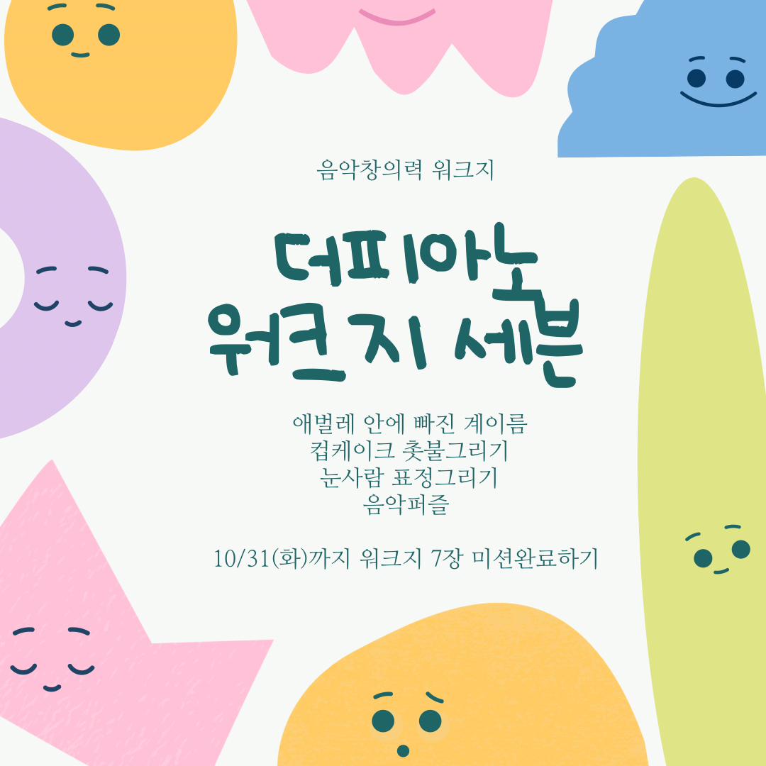 더피아노음악교습소