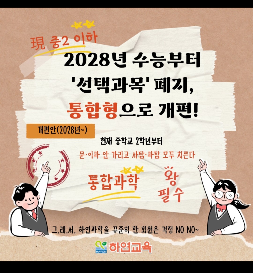대청초 하연과학실험
