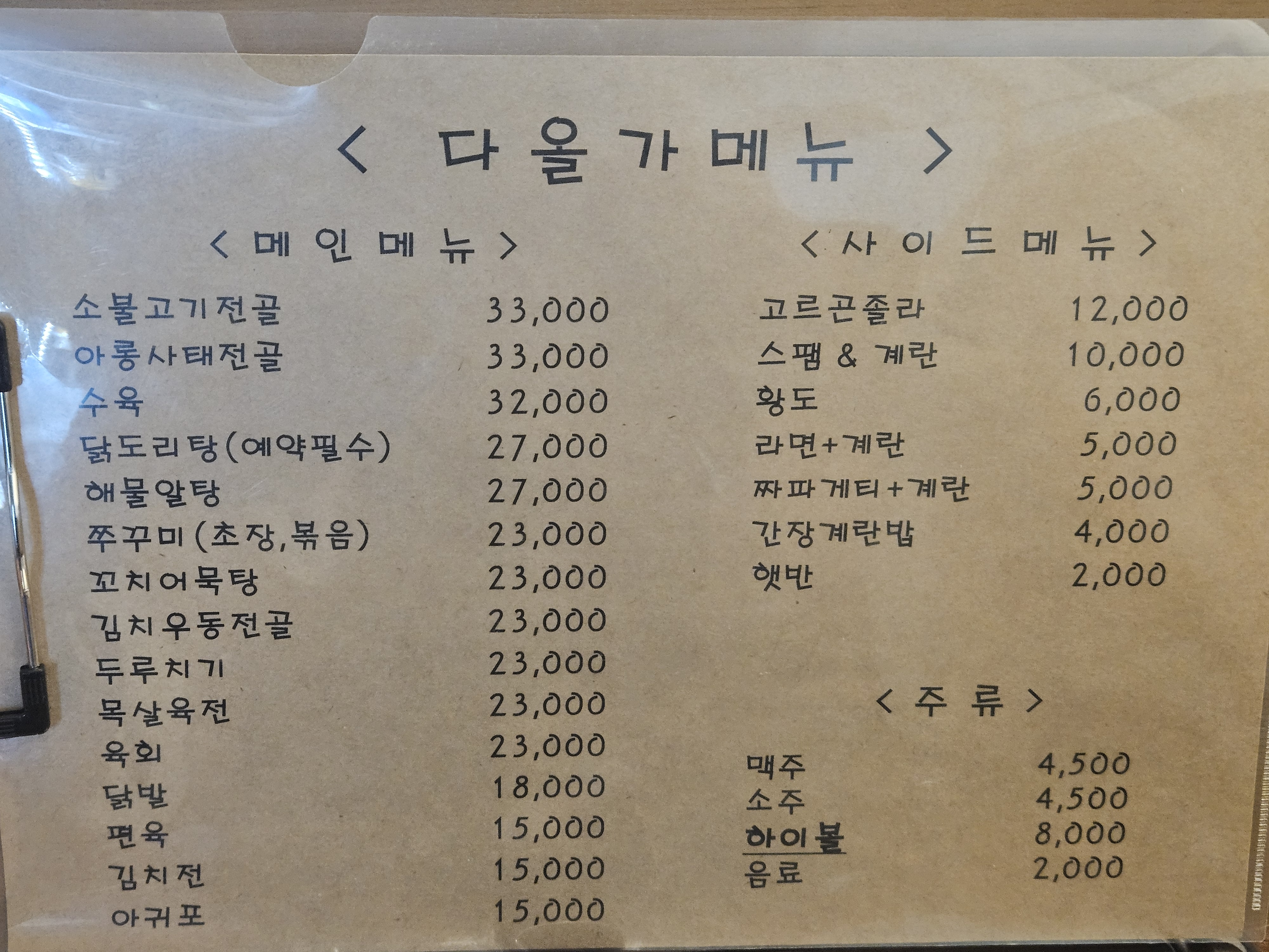 다올가