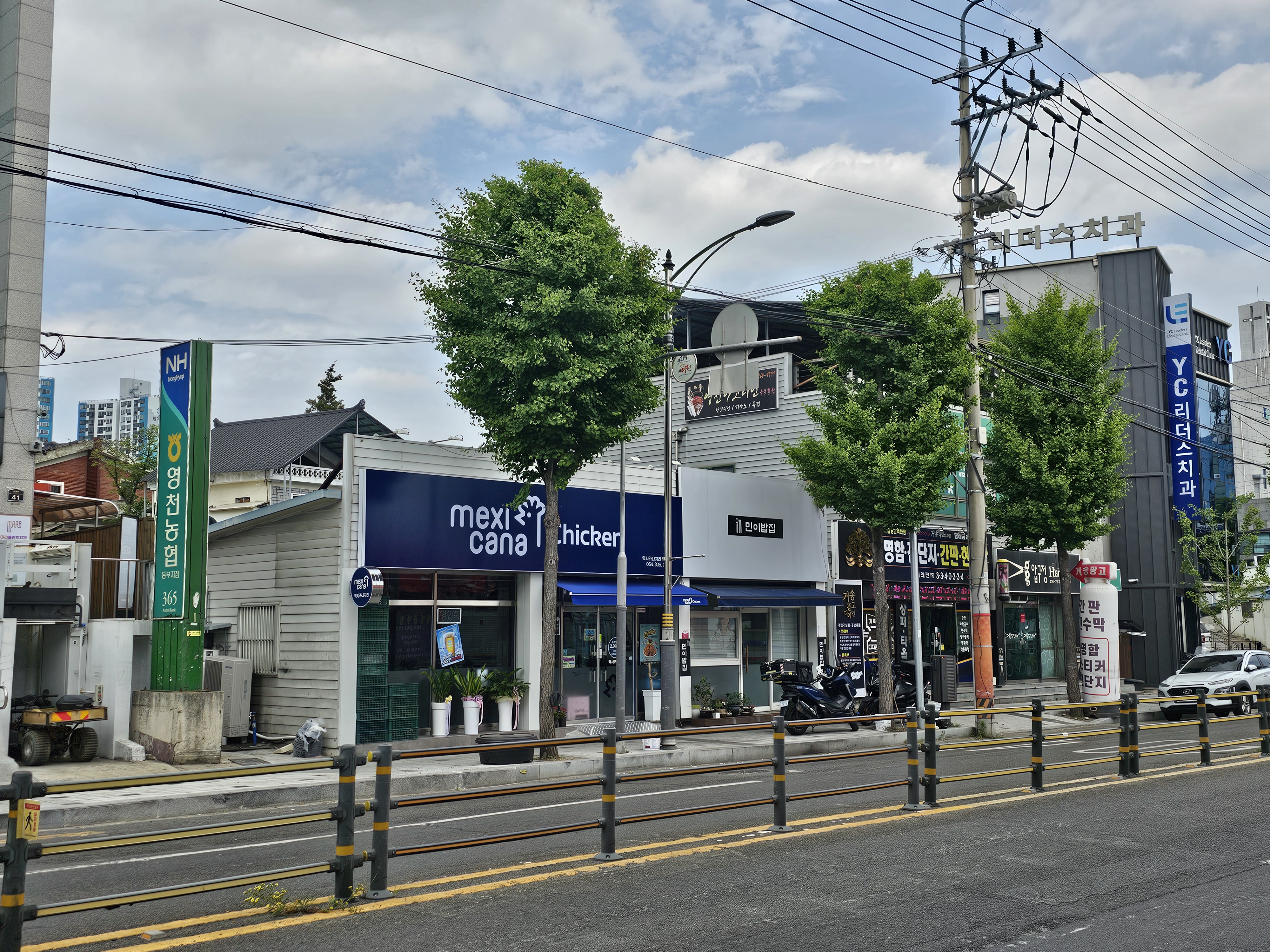 멕시카나치킨 영천점