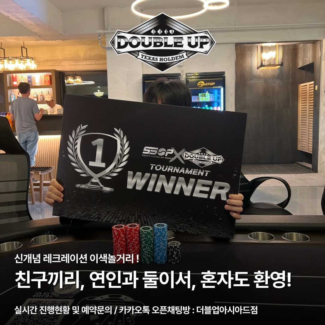 더블업홀덤펍