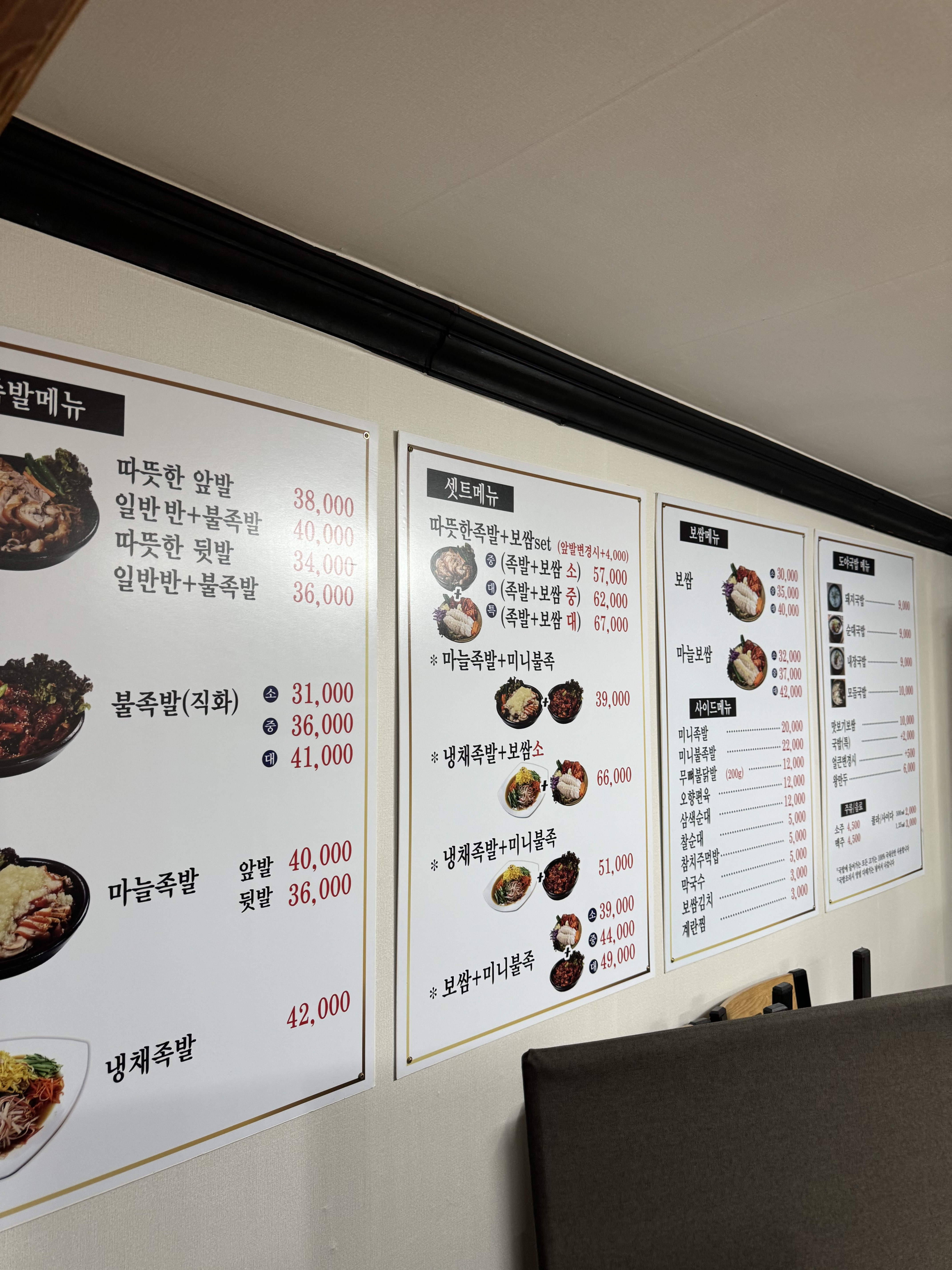 도야족발보쌈 전하점