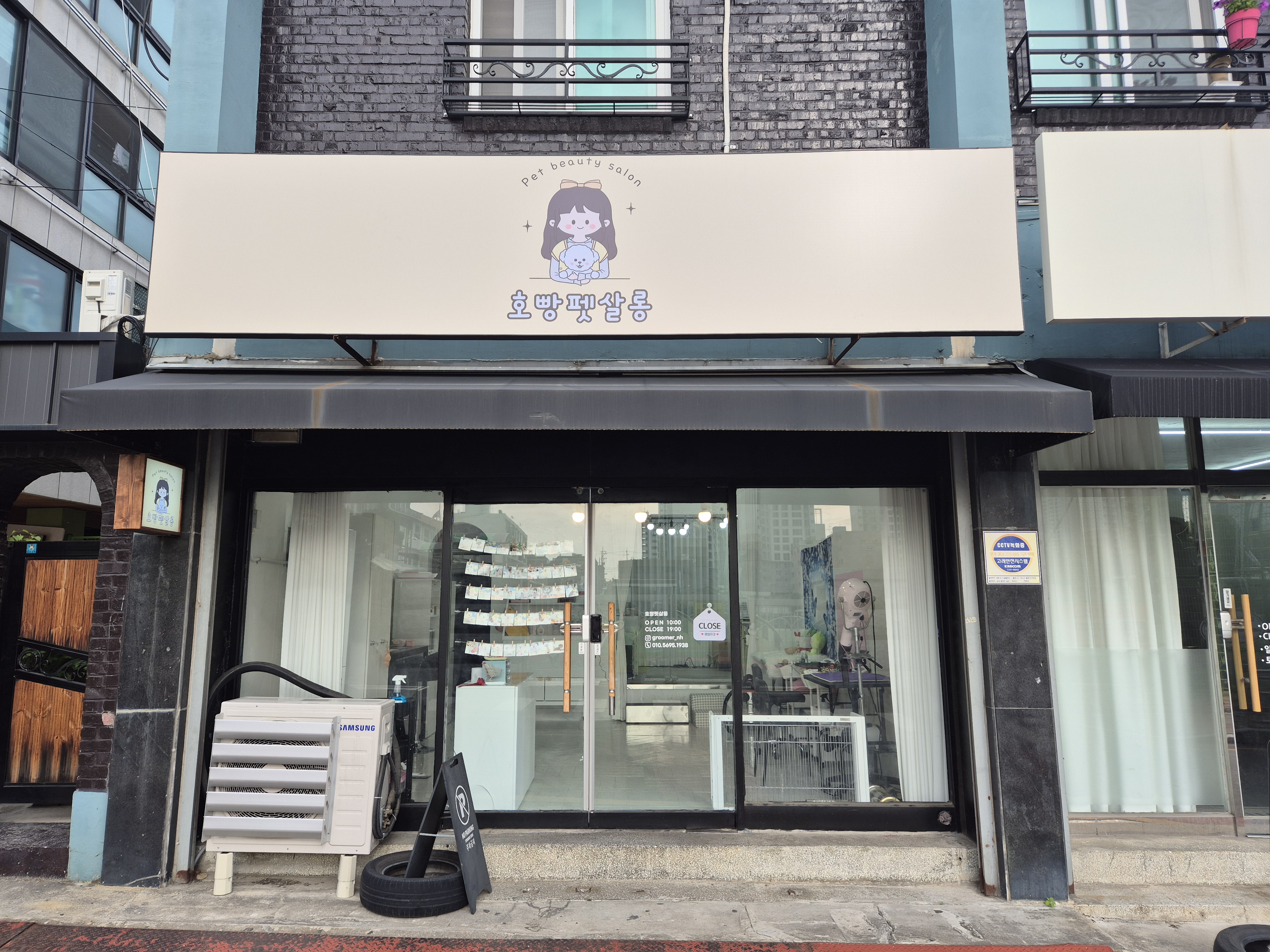 호빵펫살롱