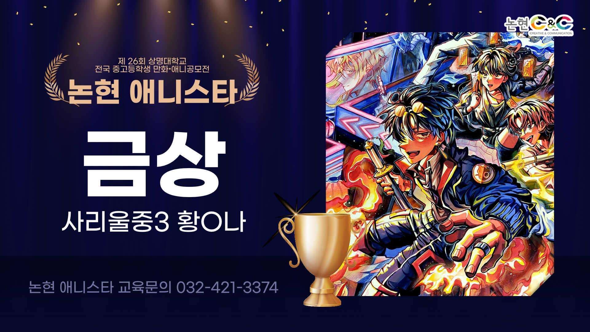 논현 씨앤씨 미술학원