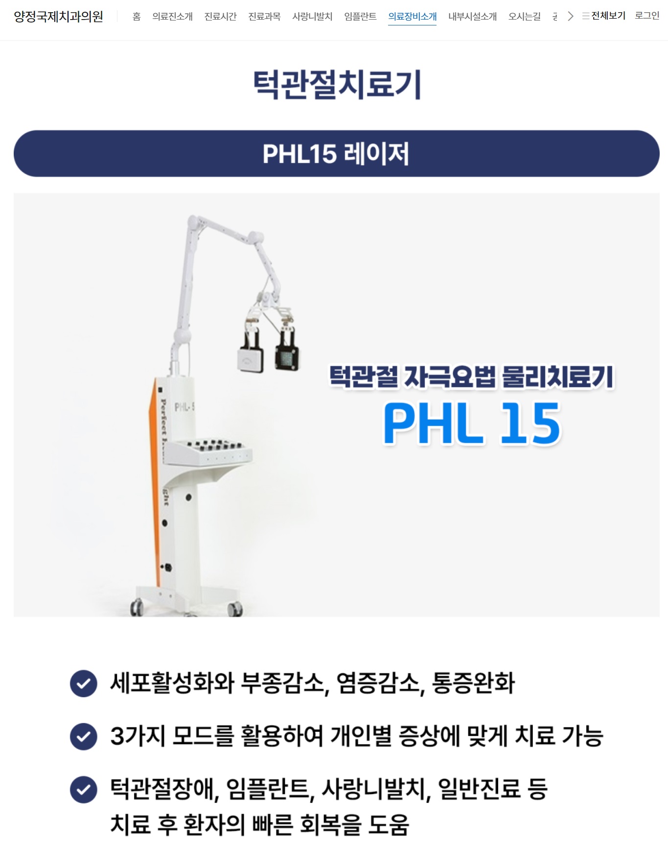 양정국제치과의원 대표 이미지