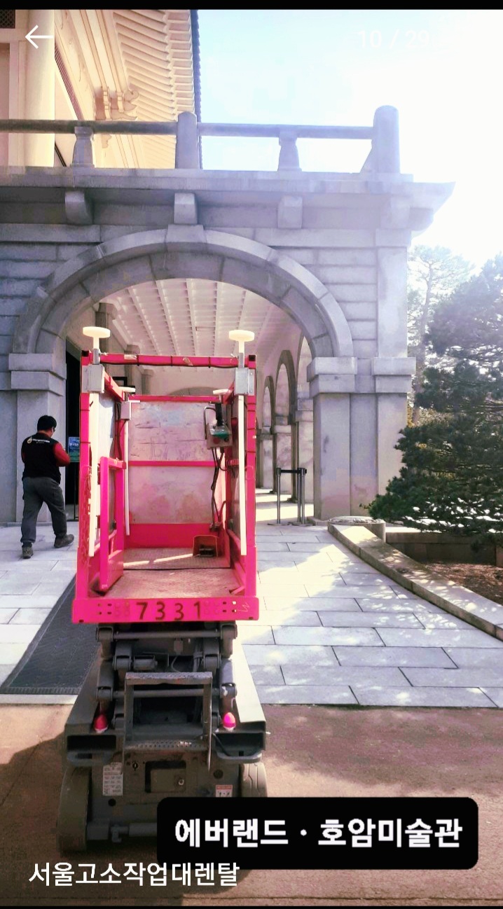 서울고소작업대렌탈