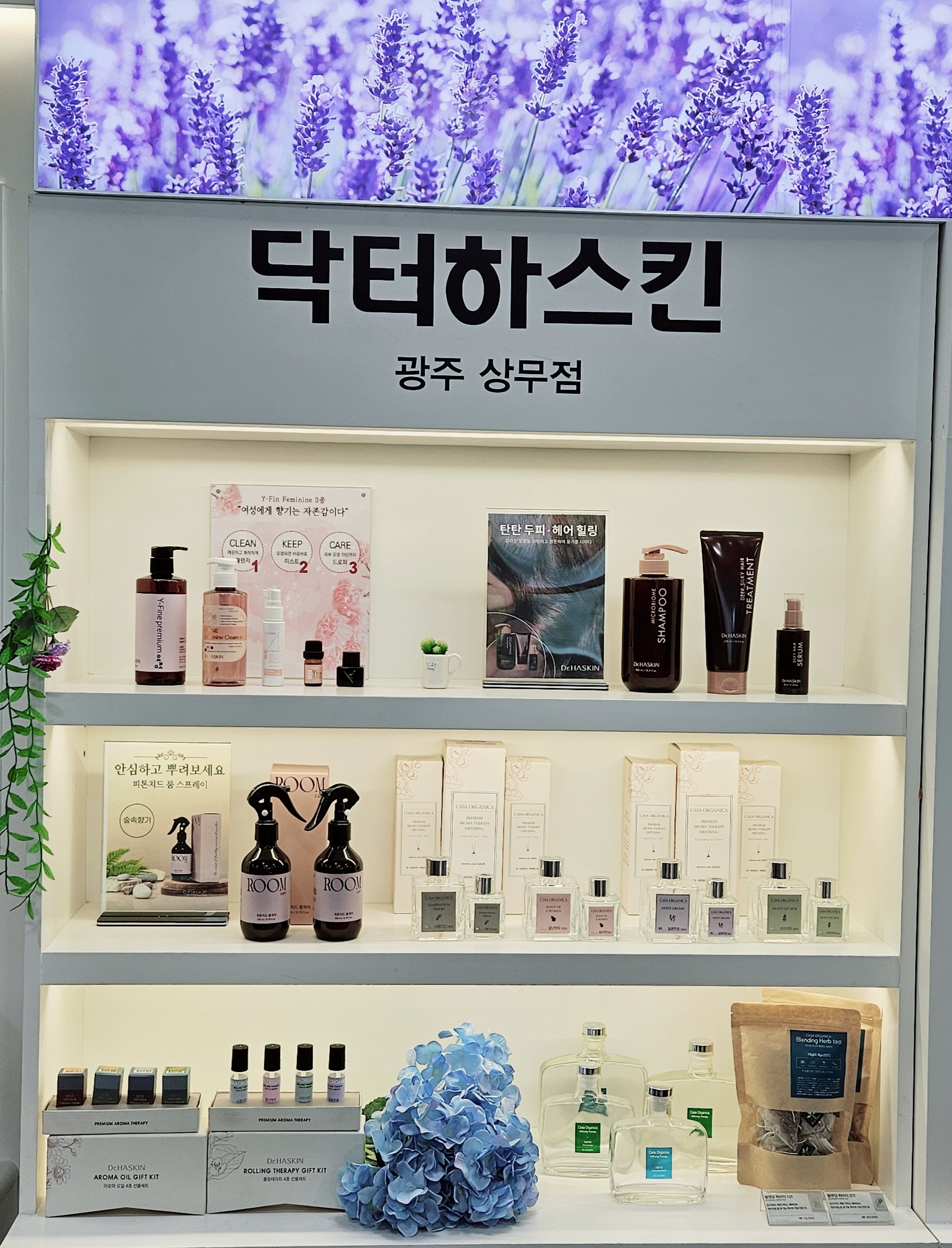 닥터하스킨 롯데상무점