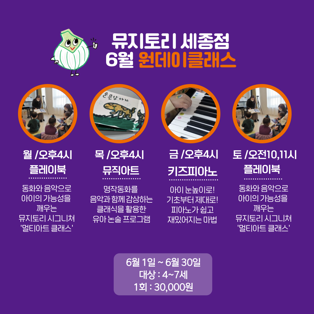 뮤지토리
