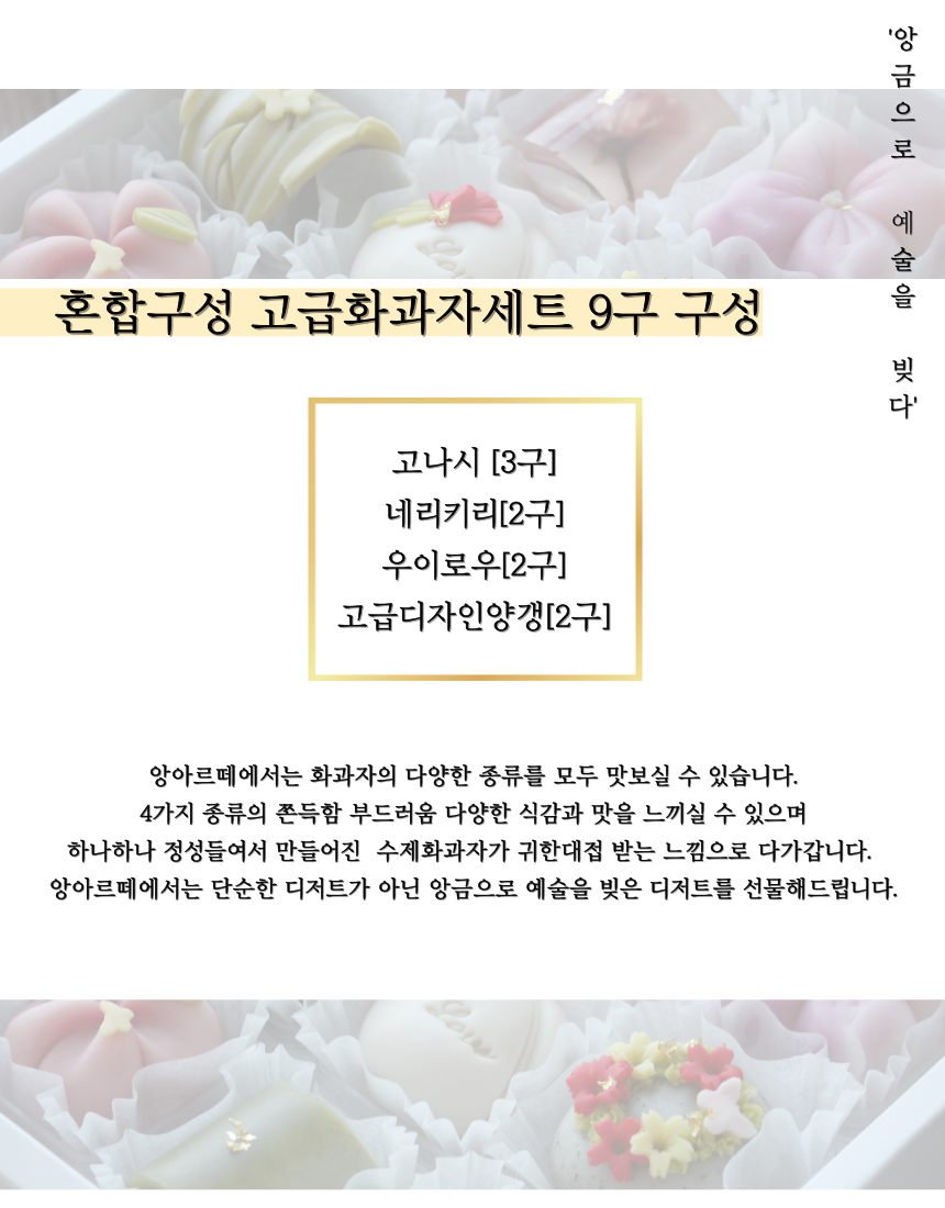 앙아르떼